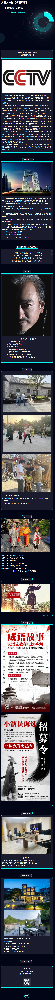 大语文教材《成语故事》系列海选 · 杭州站.png