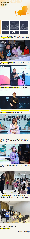 致所有小演员父母的一封信.png