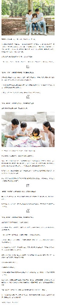 父母与孩子的四种关系.png